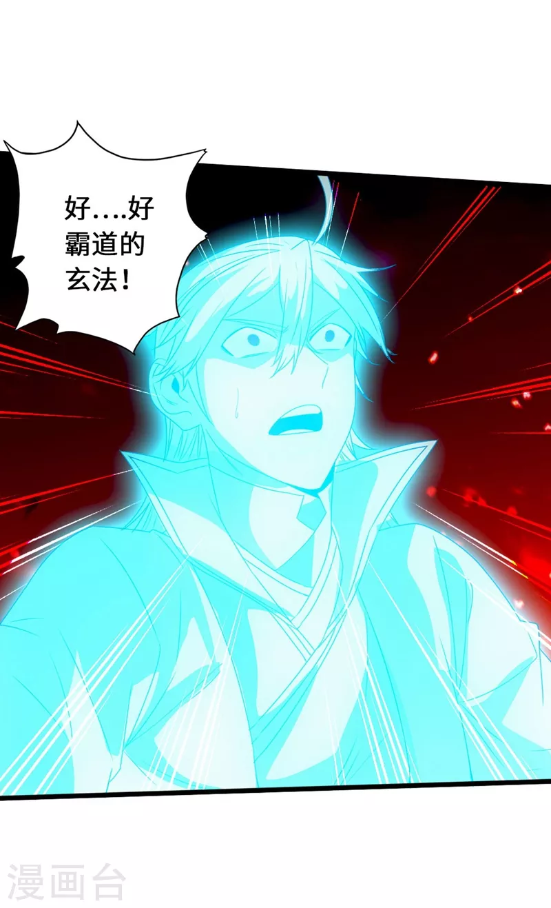 第71话 亢龙！ 第44页