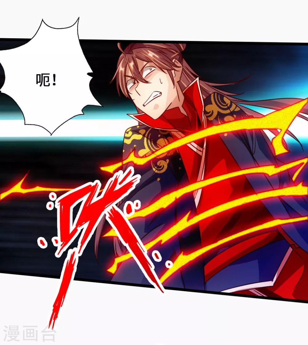 第69话 再遇楚萱儿！ 第5页