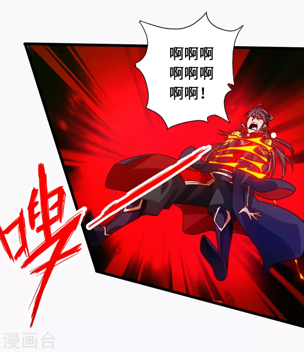 第69话 再遇楚萱儿！ 第6页