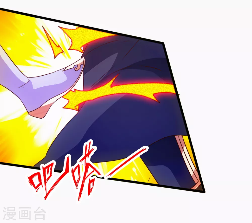 第69话 再遇楚萱儿！ 第7页