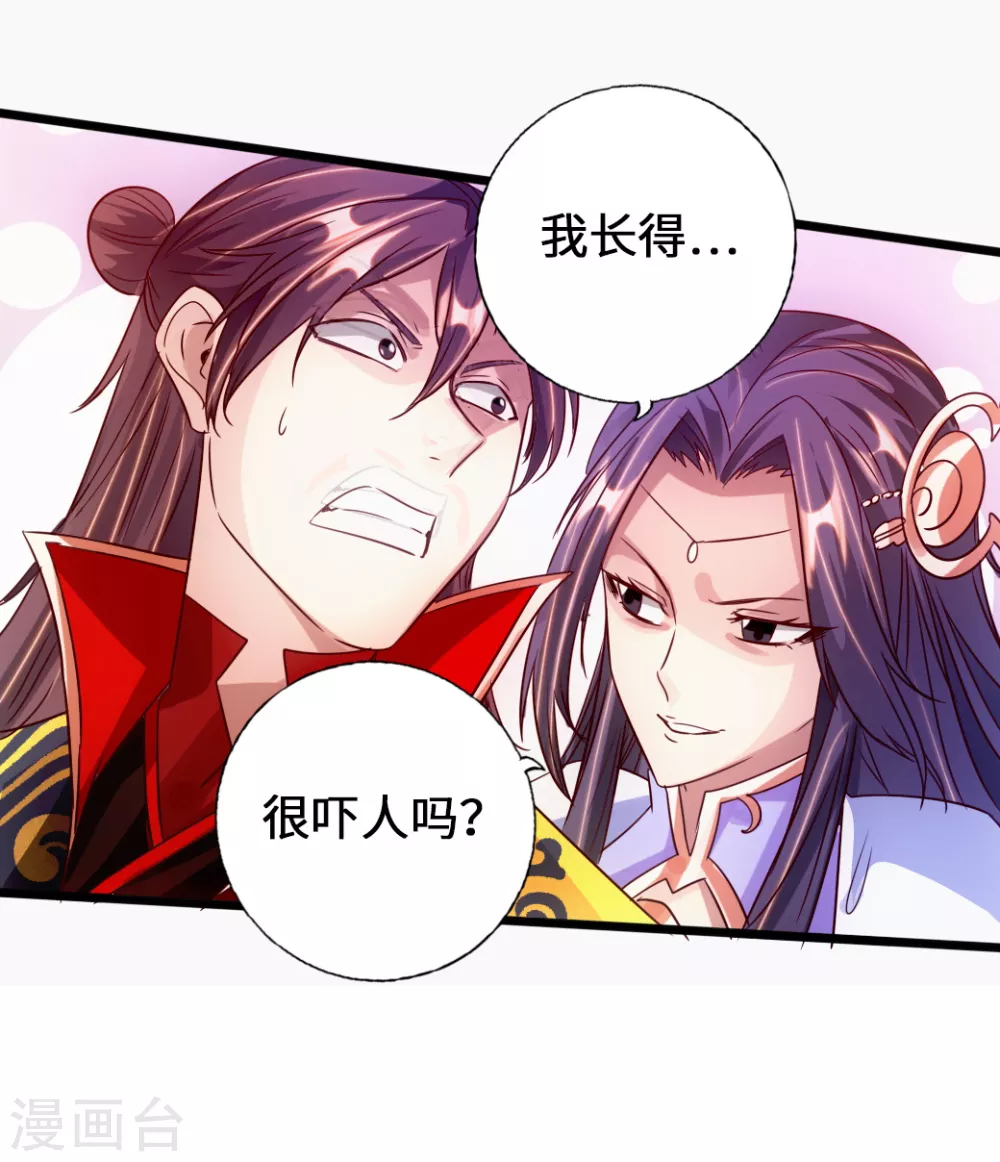 第69话 再遇楚萱儿！ 第9页