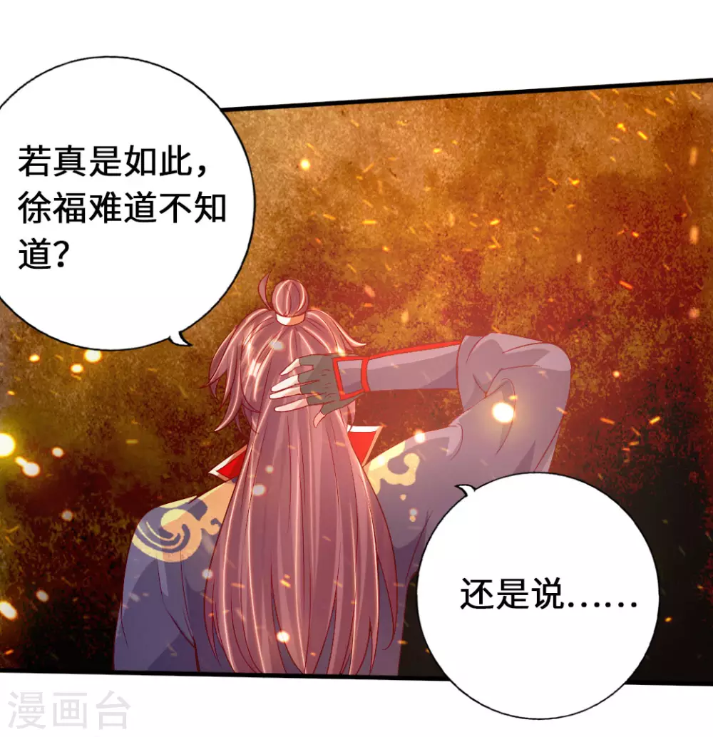 第72话 令人震惊的天赋！ 第4页