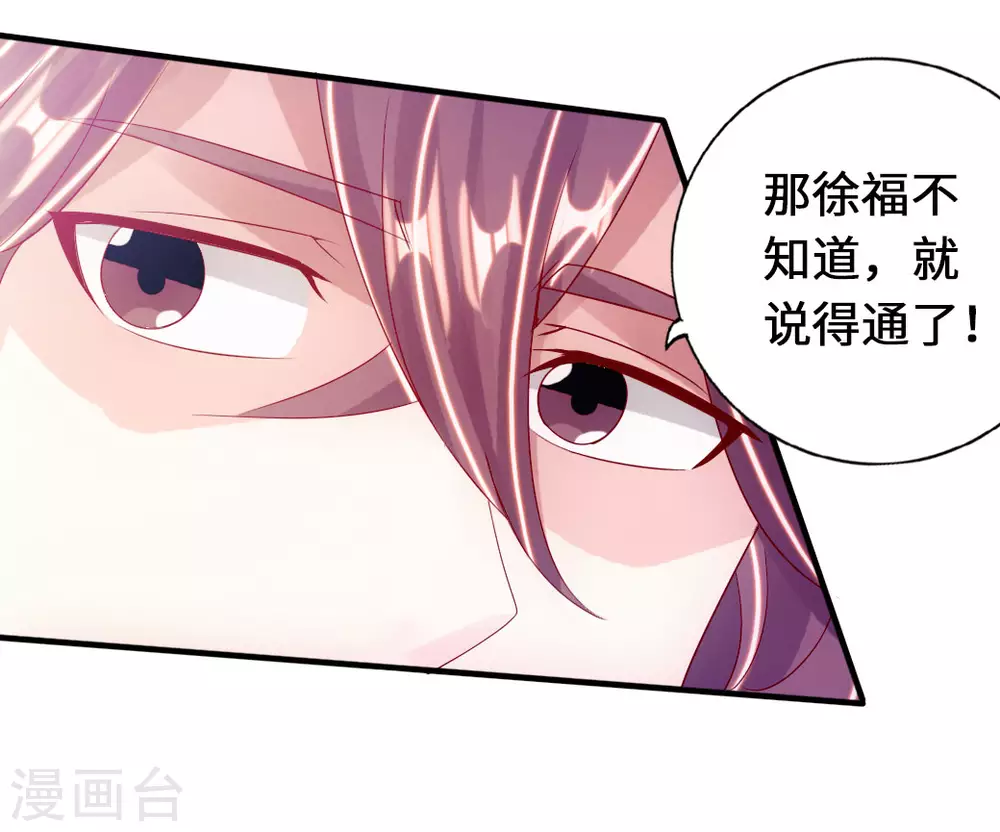 第72话 令人震惊的天赋！ 第6页