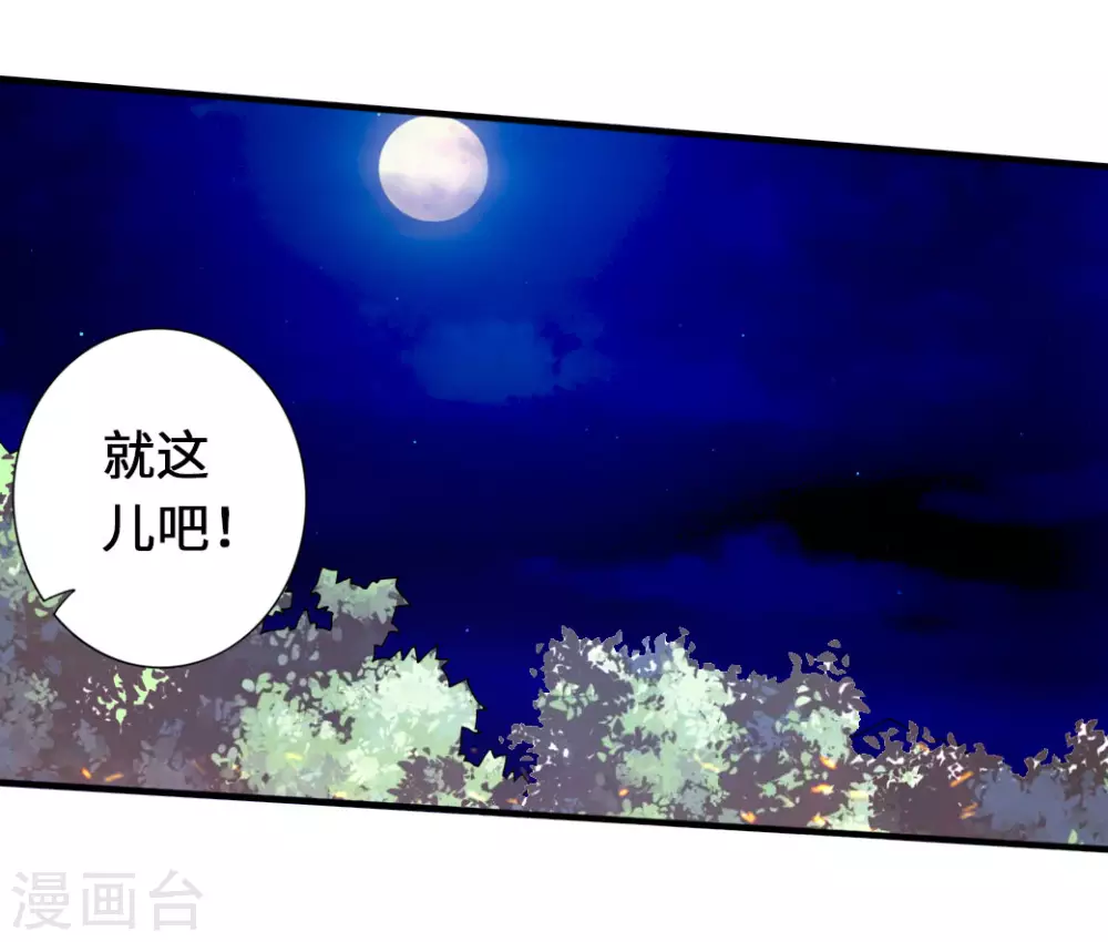 第72话 令人震惊的天赋！ 第7页