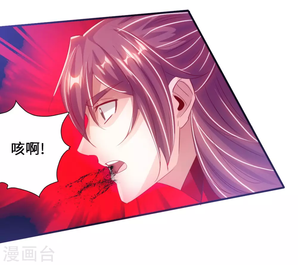第72话 令人震惊的天赋！ 第12页