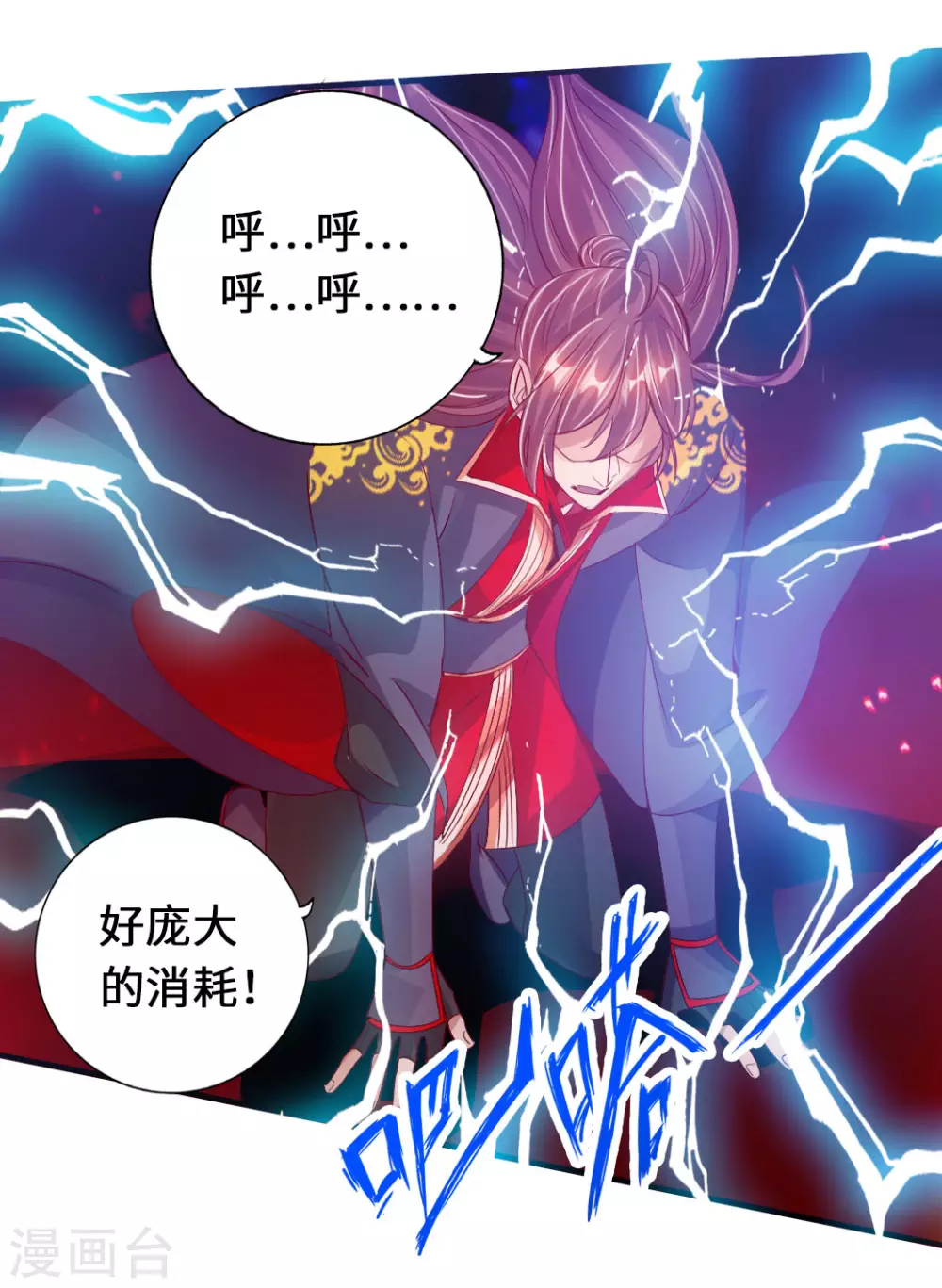 第72话 令人震惊的天赋！ 第13页