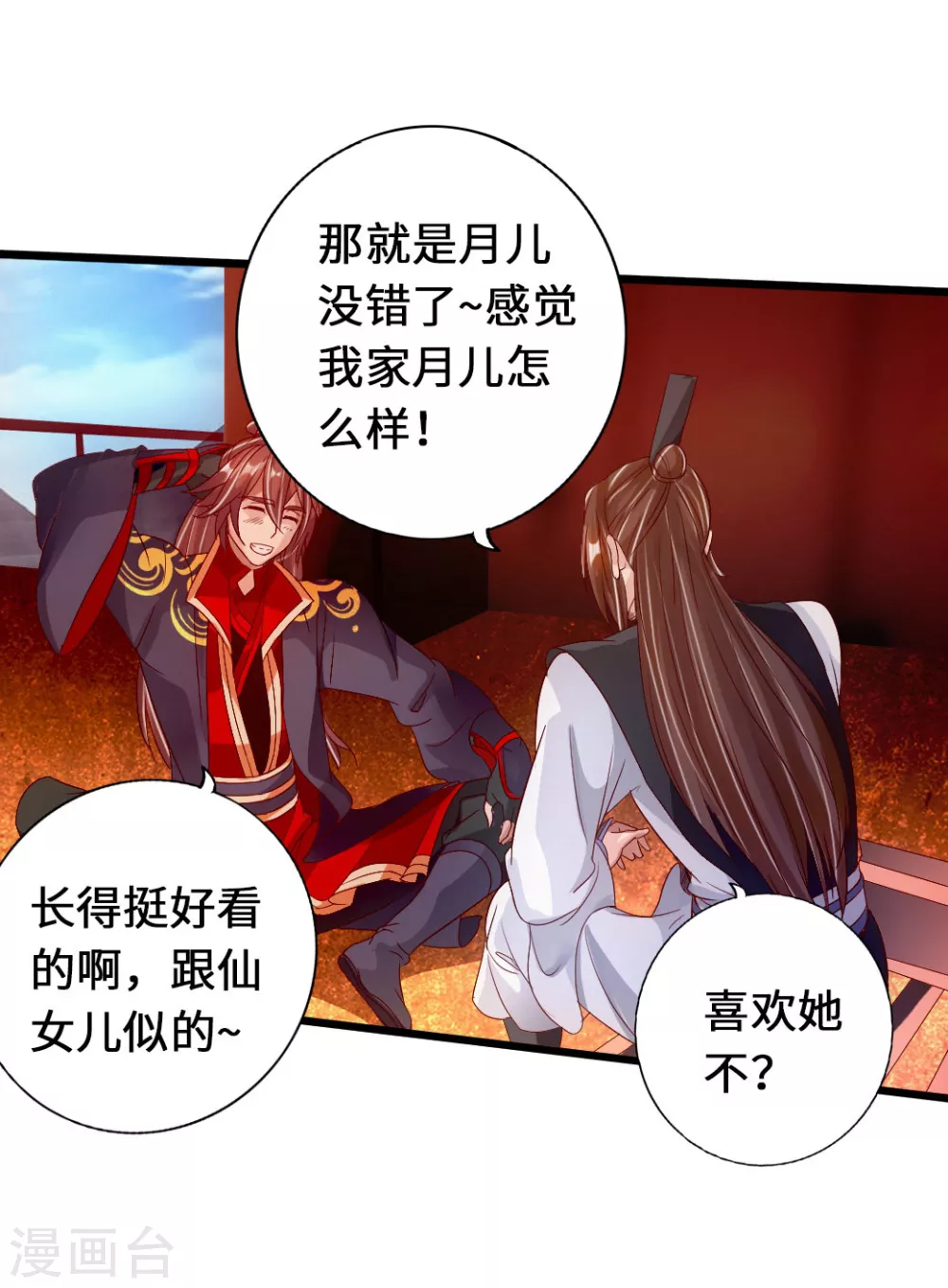 第72话 令人震惊的天赋！ 第18页