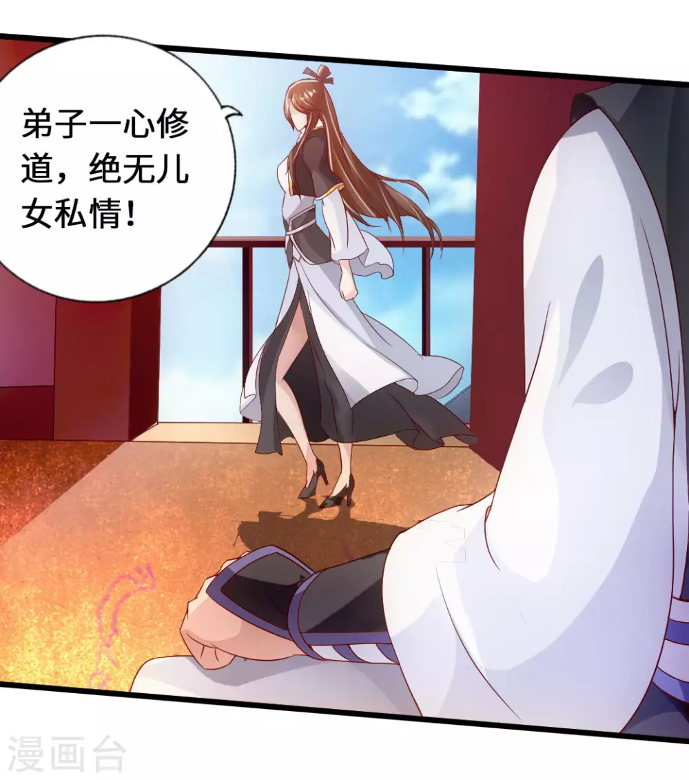 第72话 令人震惊的天赋！ 第22页