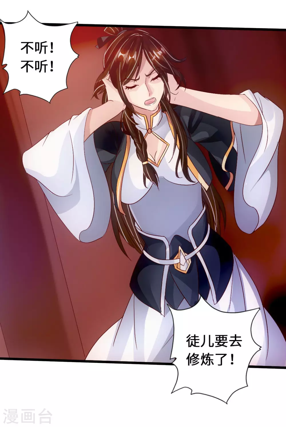 第72话 令人震惊的天赋！ 第25页