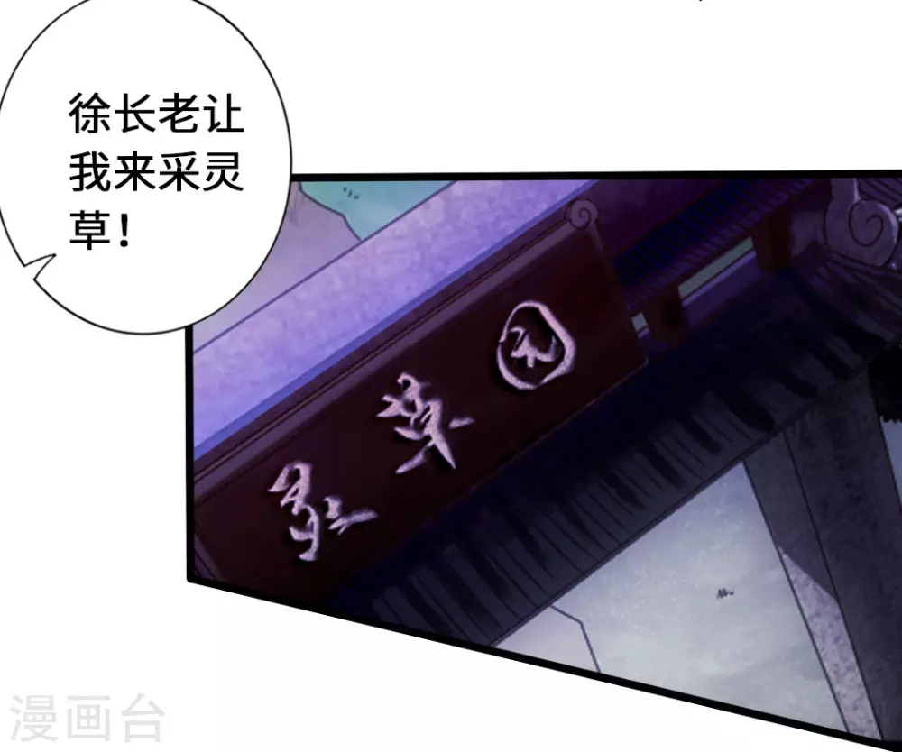 第72话 令人震惊的天赋！ 第40页