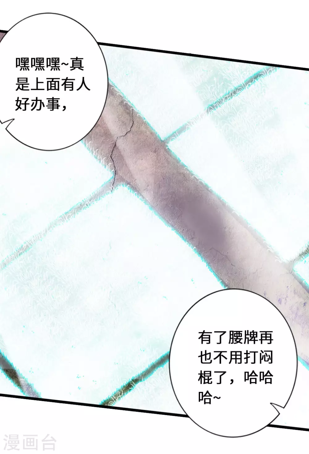 第72话 令人震惊的天赋！ 第42页