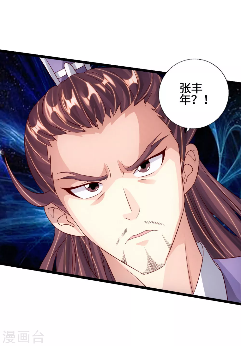第67话 霸道徐福 第4页
