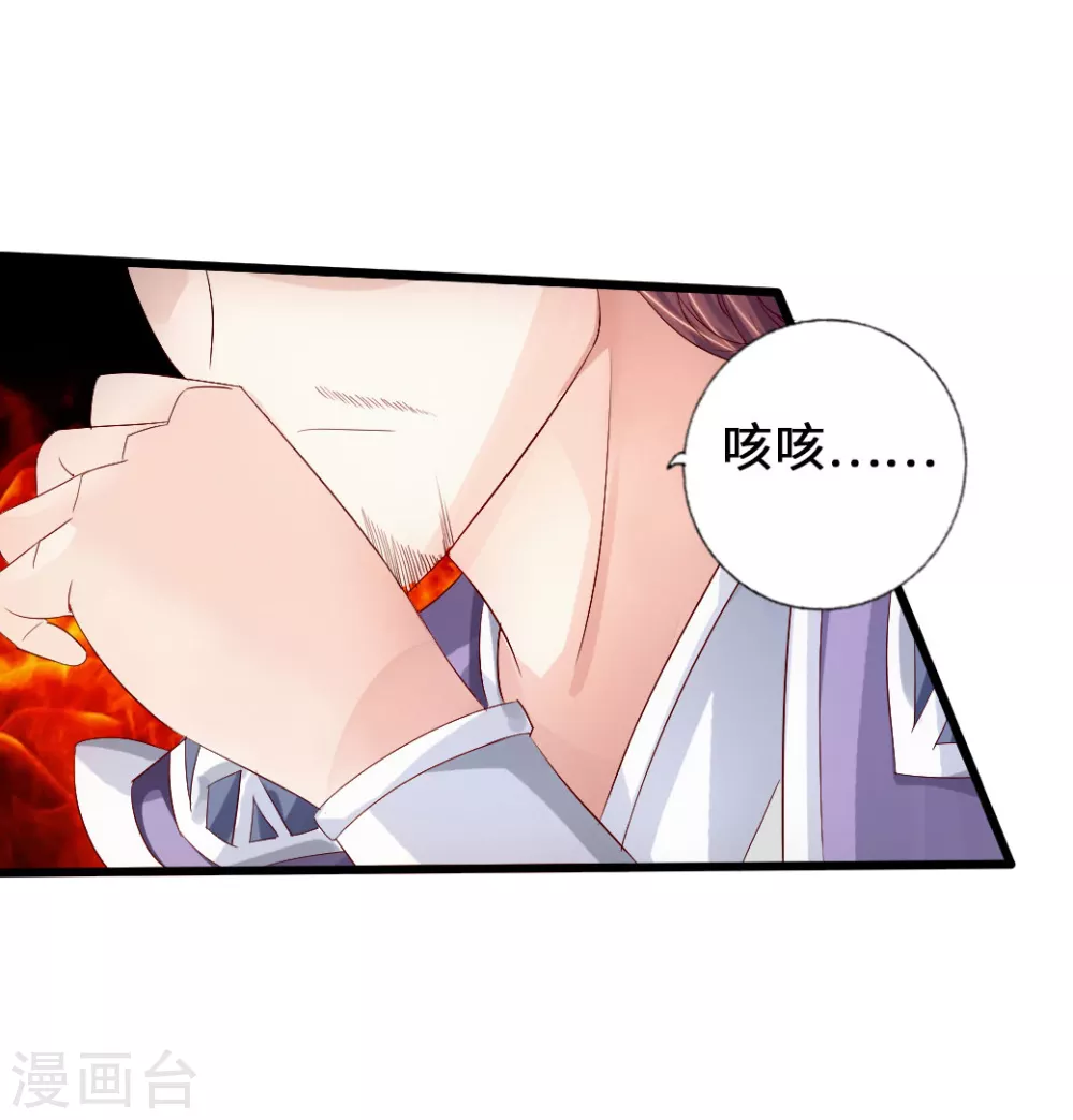 第67话 霸道徐福 第12页