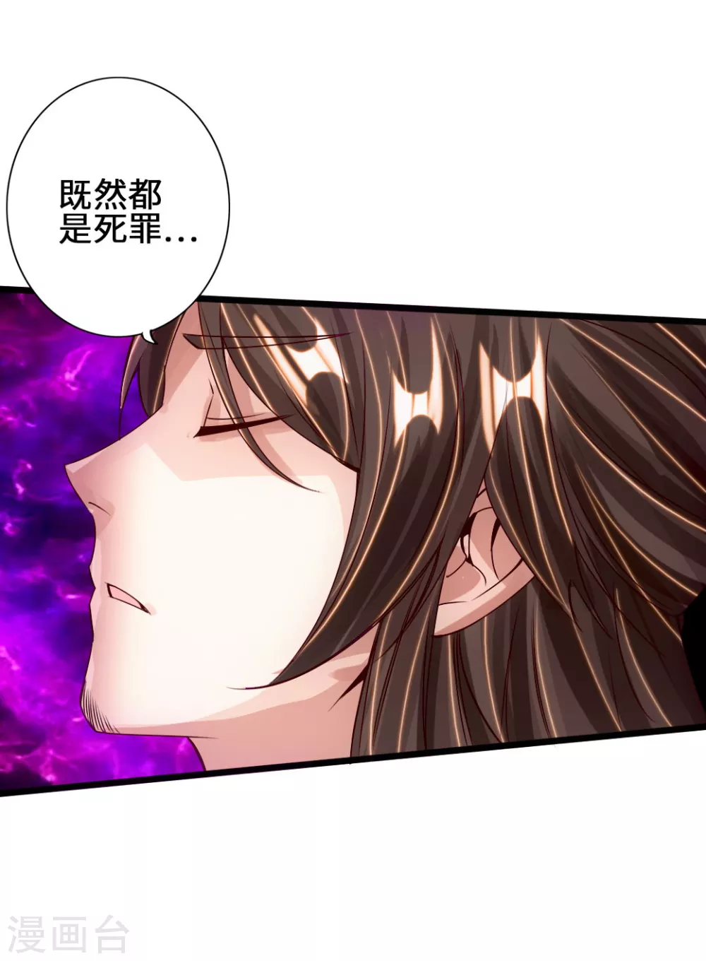 第67话 霸道徐福 第20页