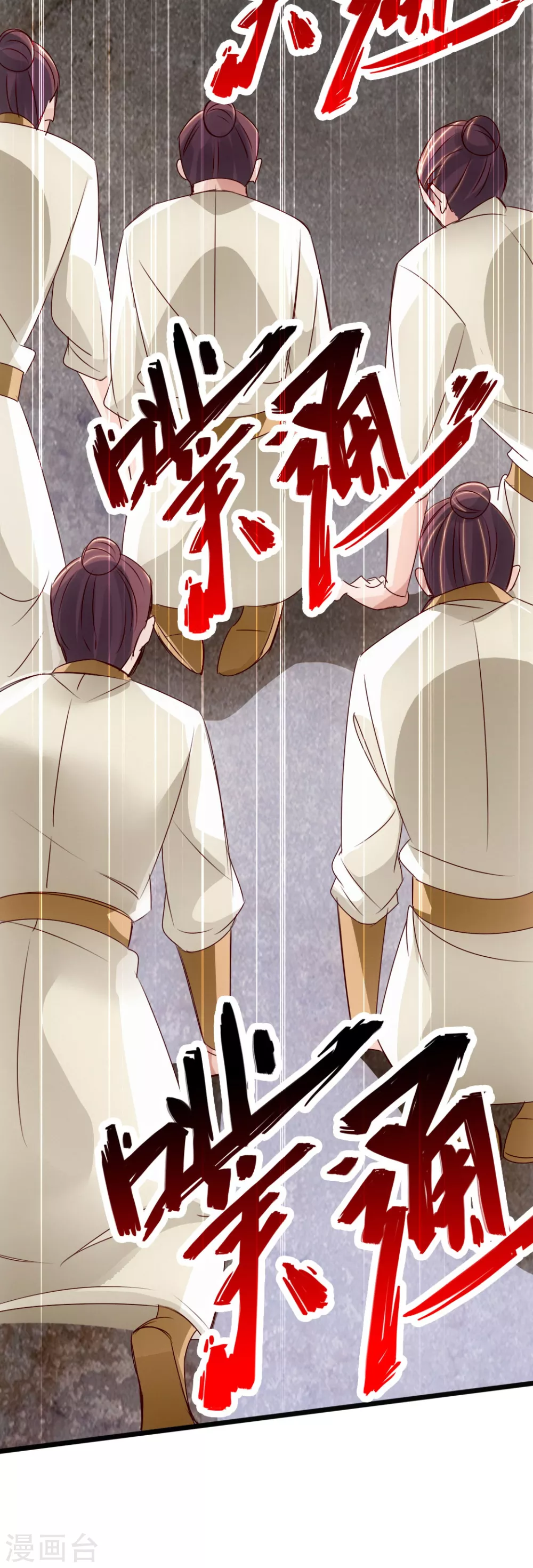 第67话 霸道徐福 第22页