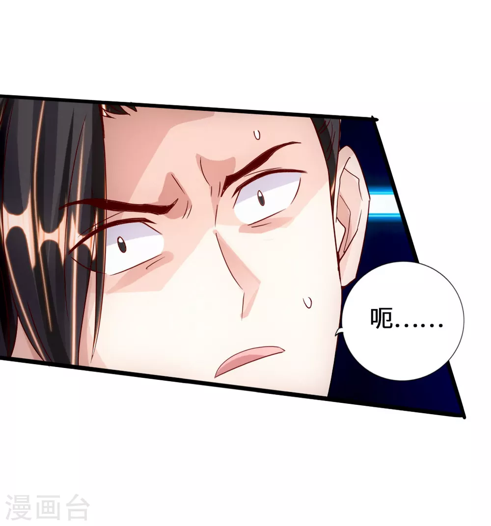 第67话 霸道徐福 第30页