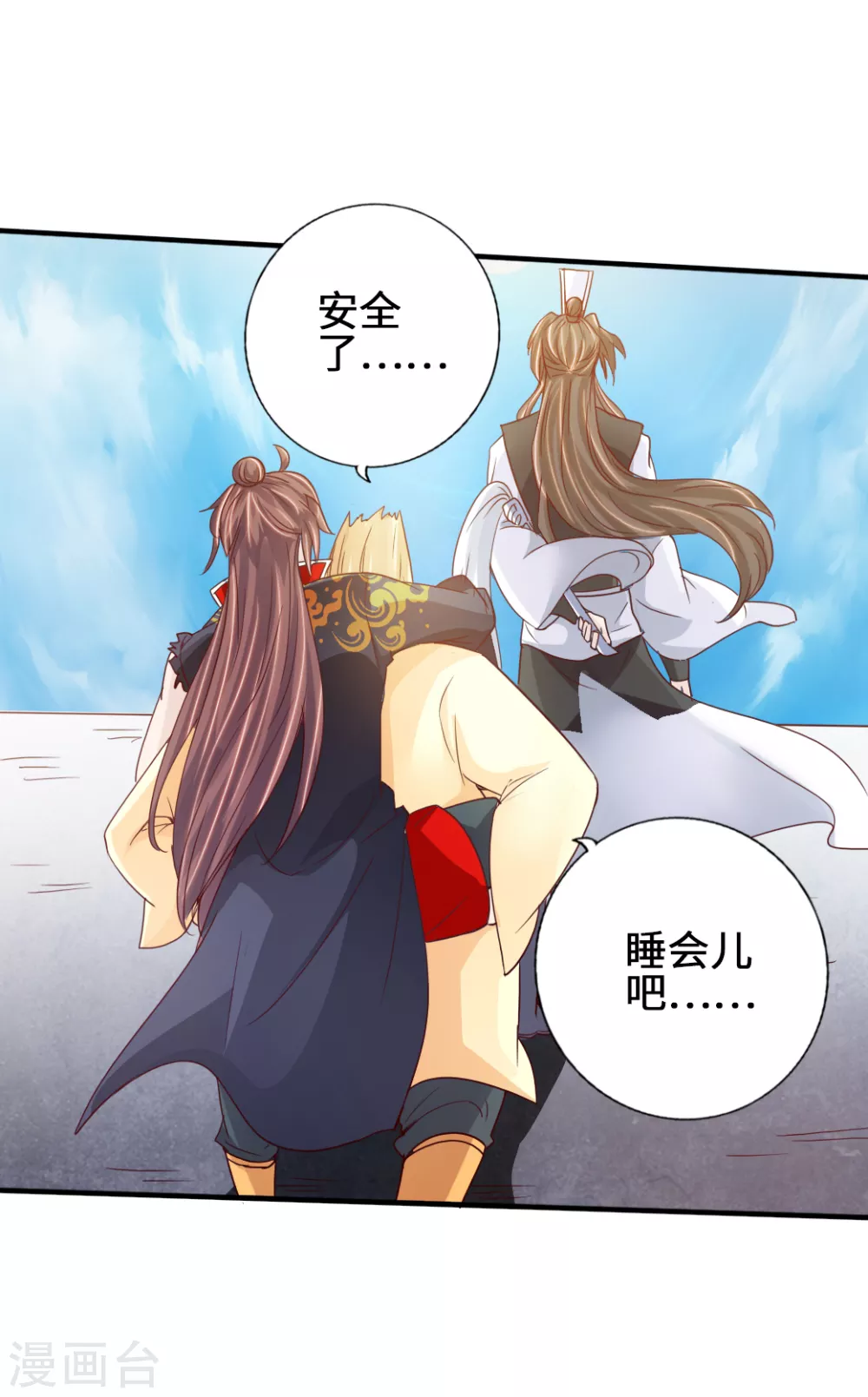 第67话 霸道徐福 第34页