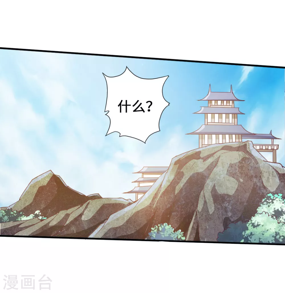 第67话 霸道徐福 第35页