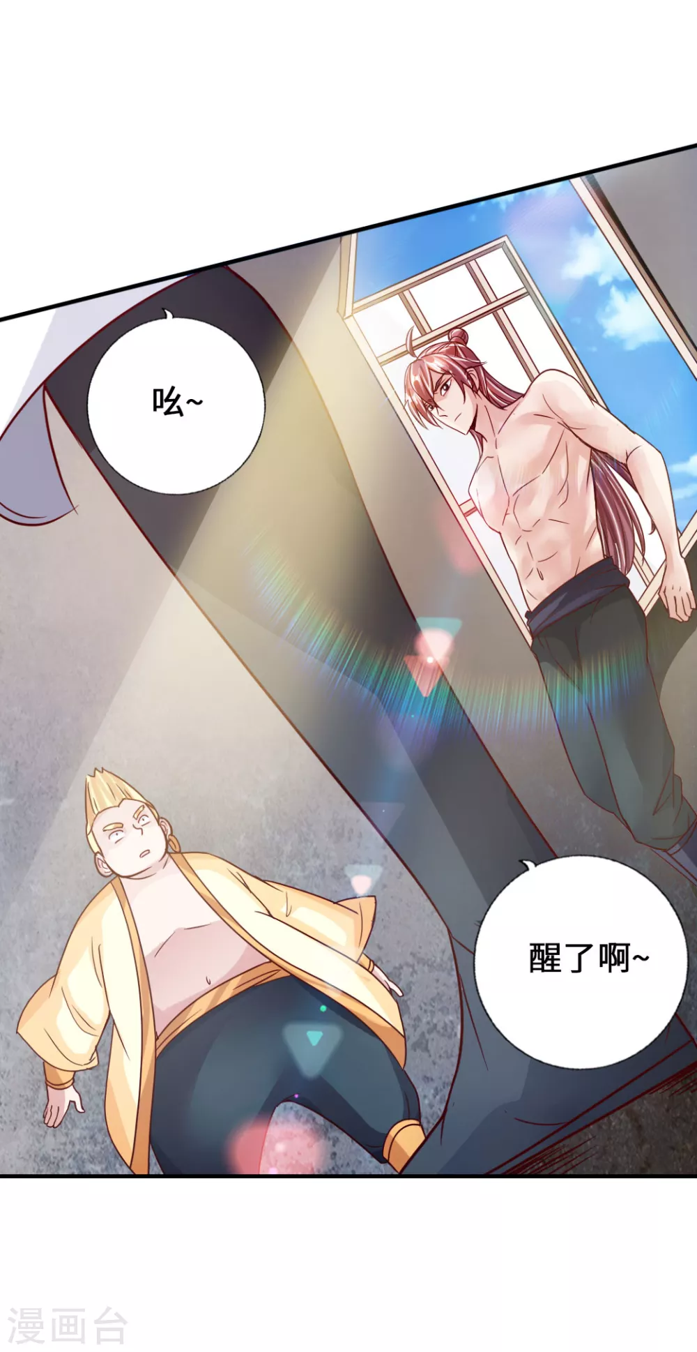 第67话 霸道徐福 第46页