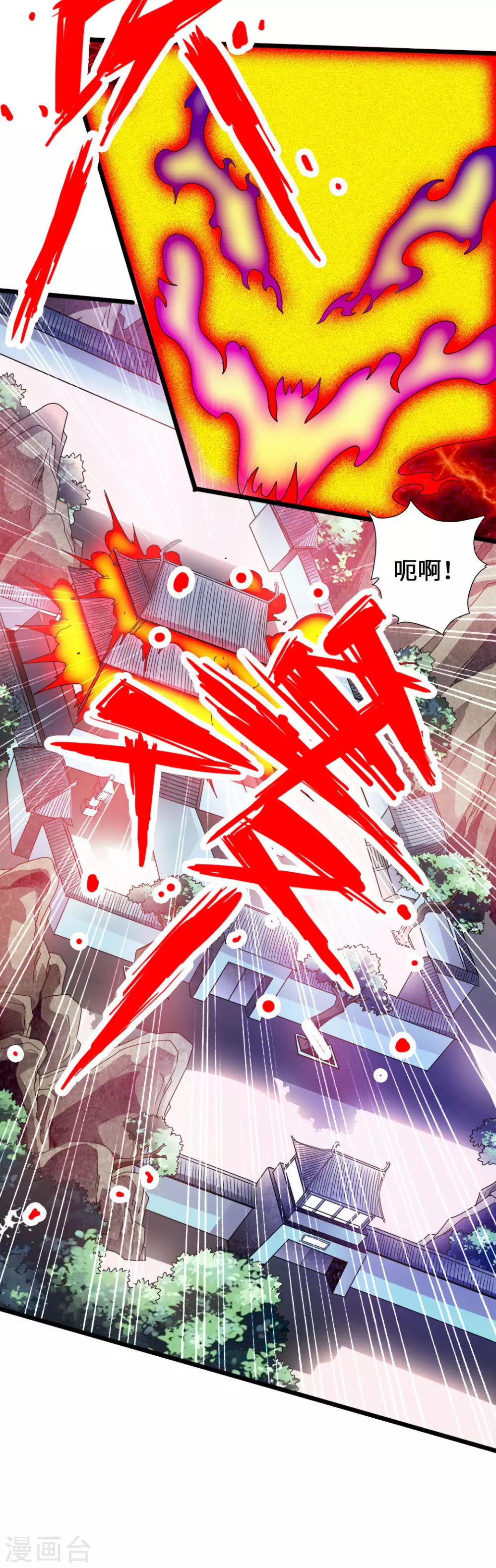 第68话 谁能驭真火！ 第15页