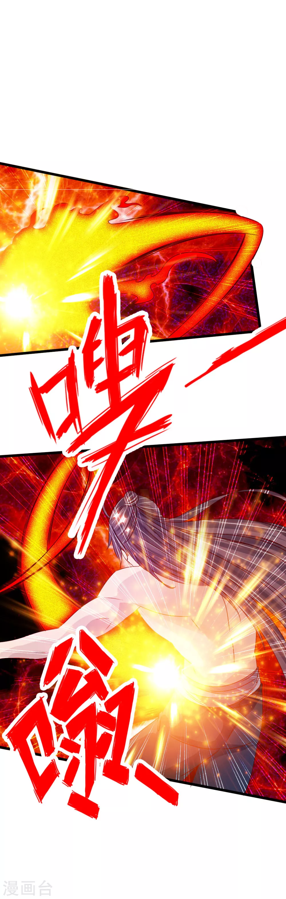 第68话 谁能驭真火！ 第16页
