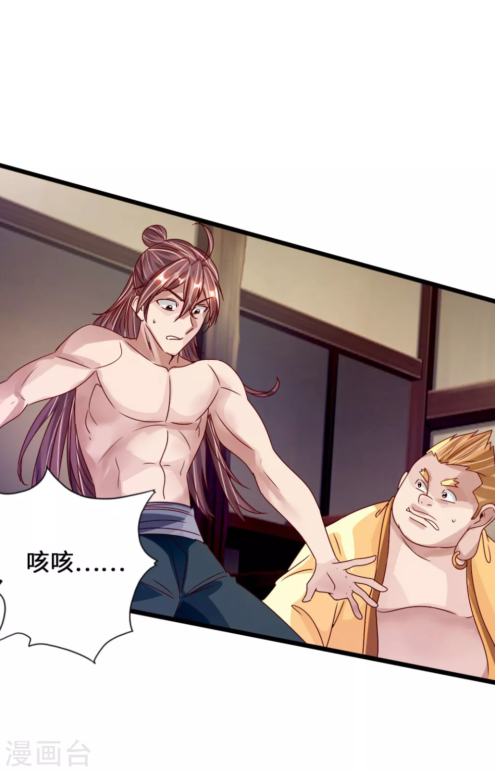 第68话 谁能驭真火！ 第17页
