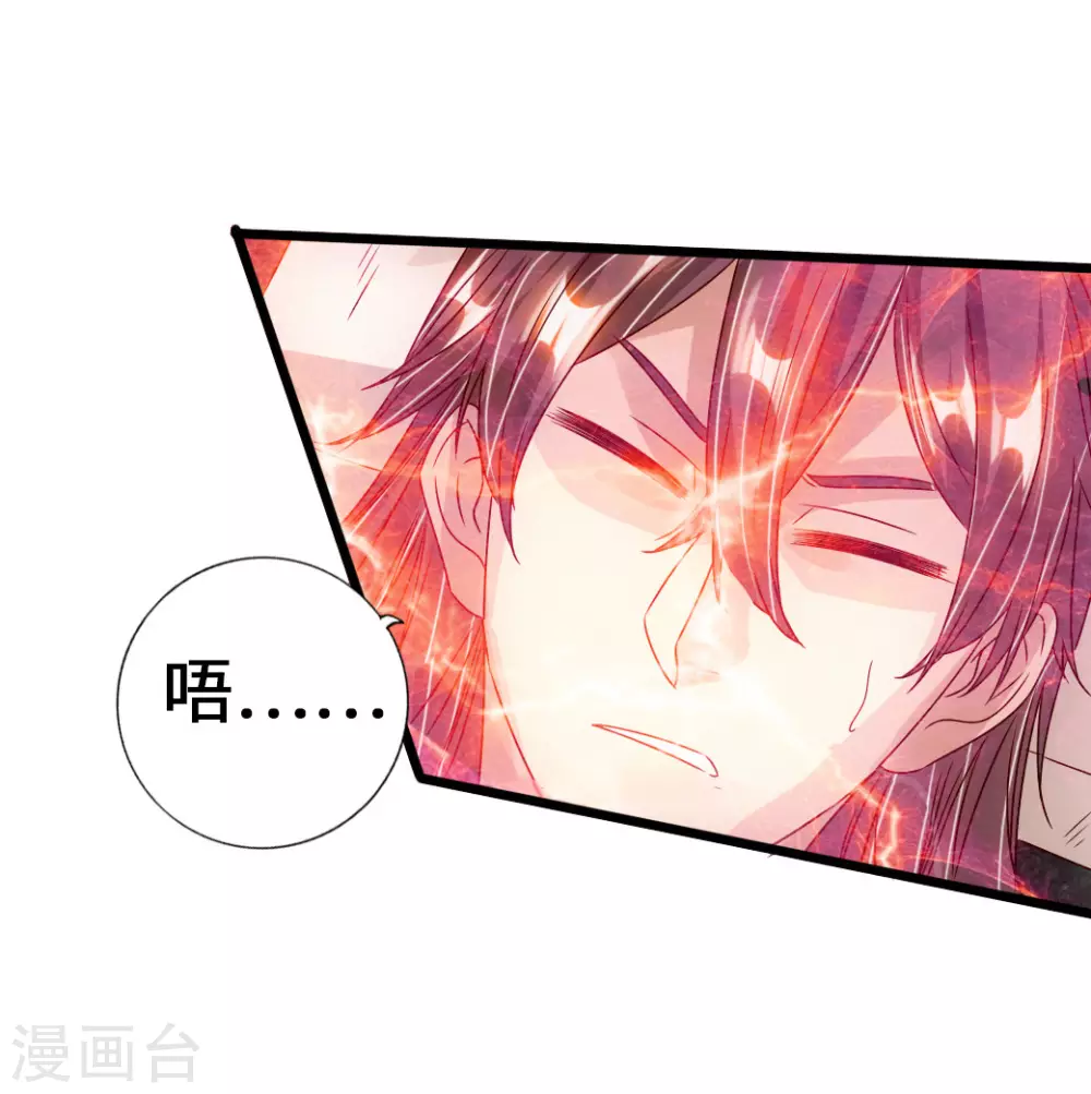 第68话 谁能驭真火！ 第30页