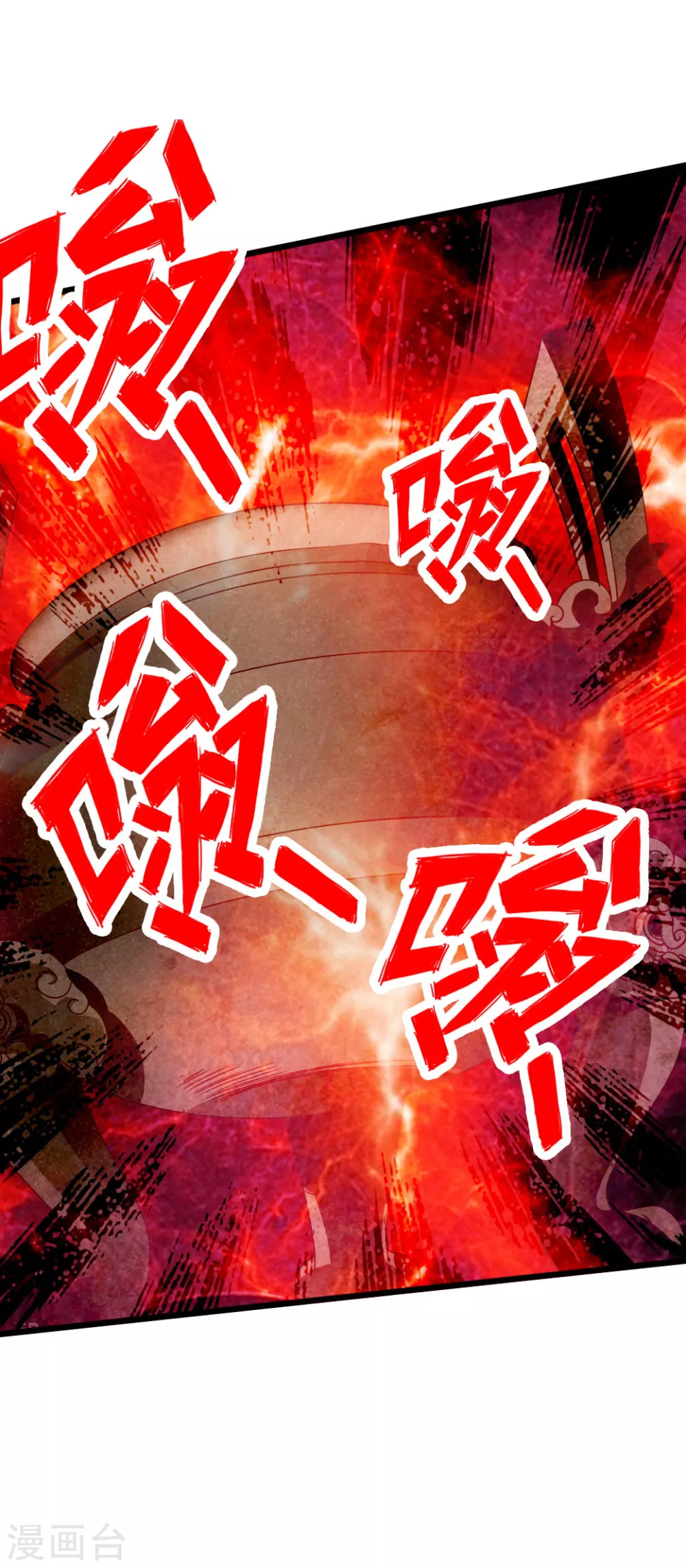 第68话 谁能驭真火！ 第33页