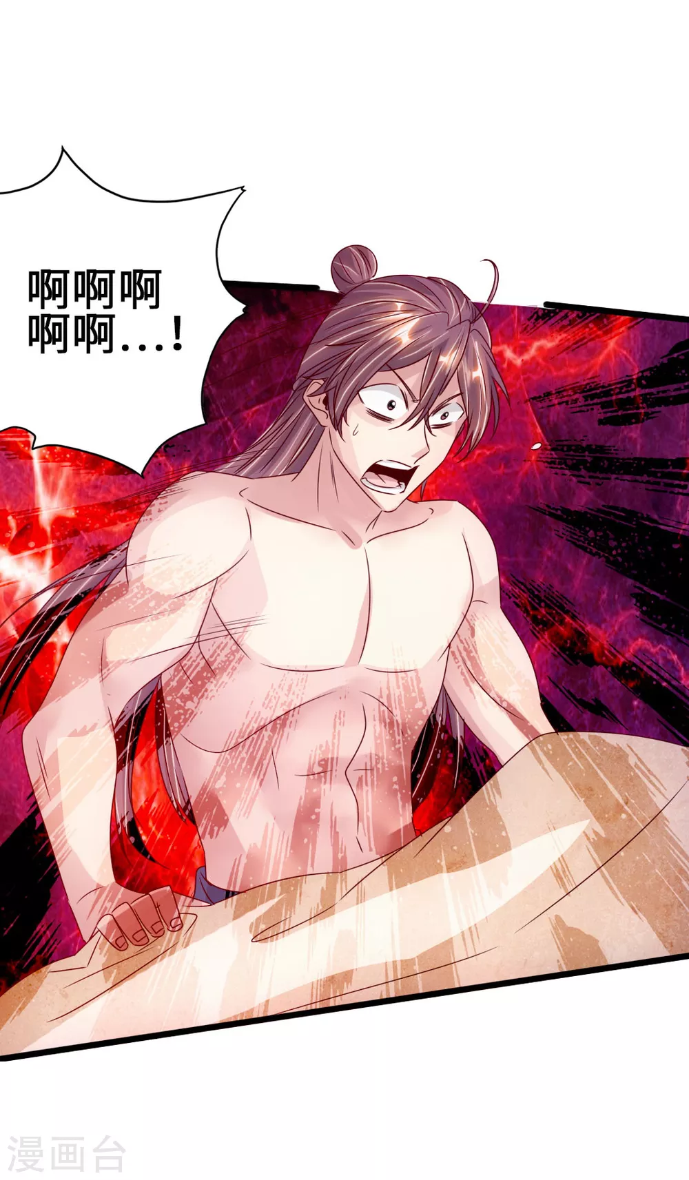 第68话 谁能驭真火！ 第35页