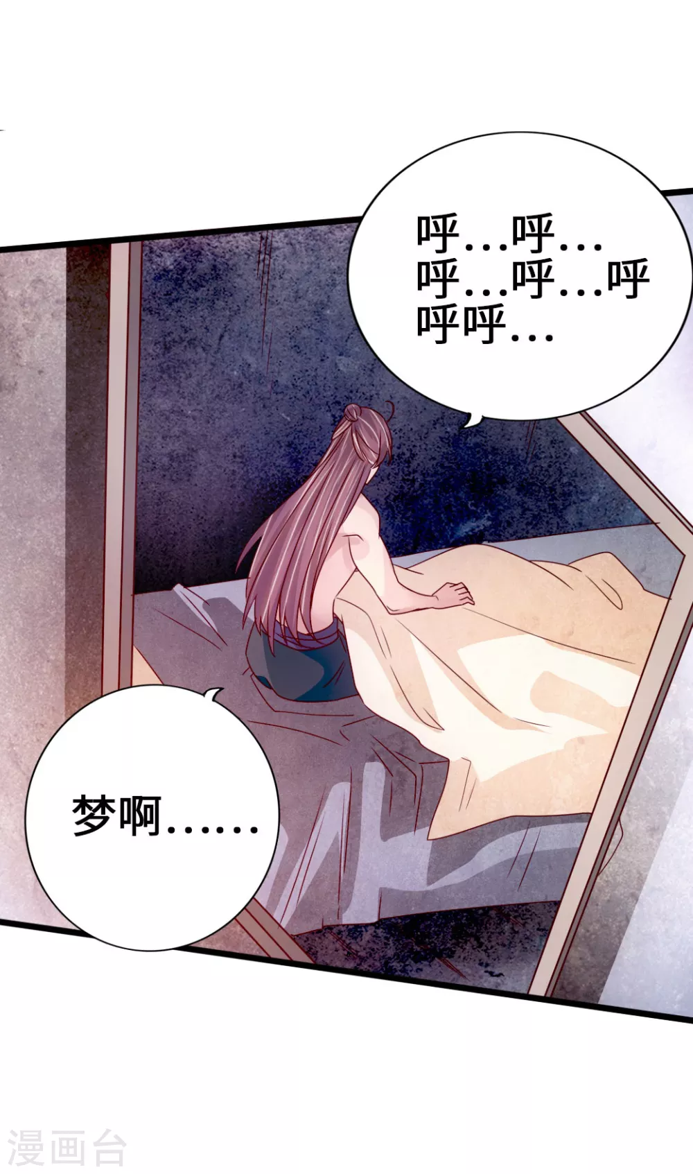 第68话 谁能驭真火！ 第36页