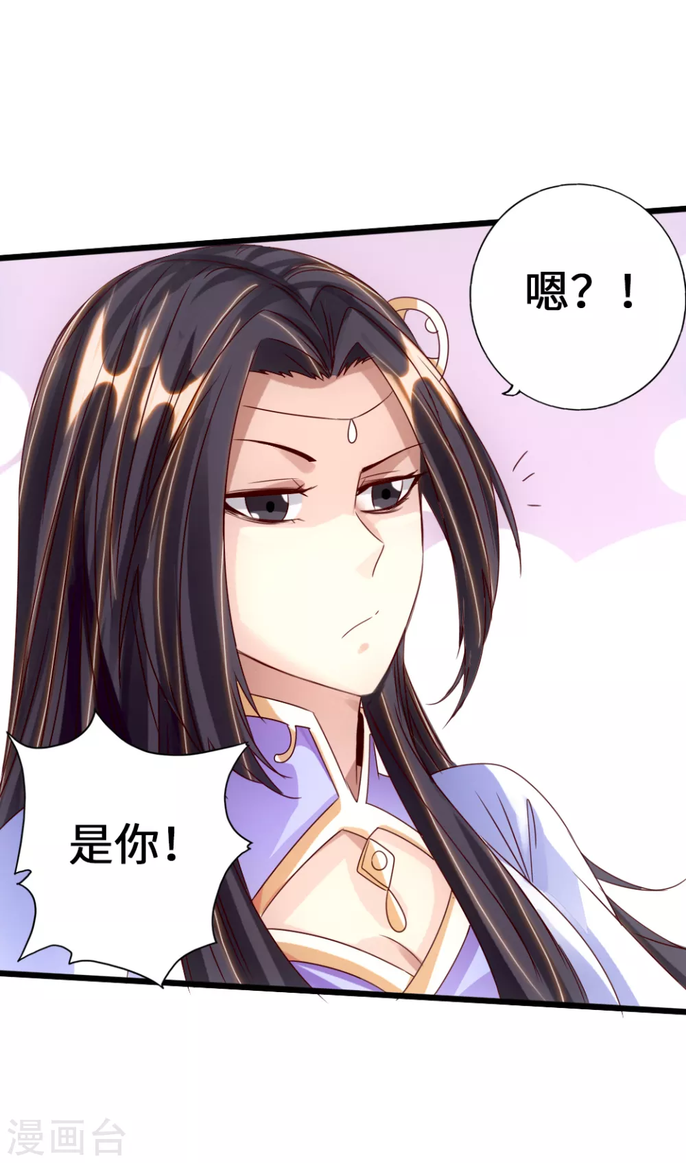 第68话 谁能驭真火！ 第44页