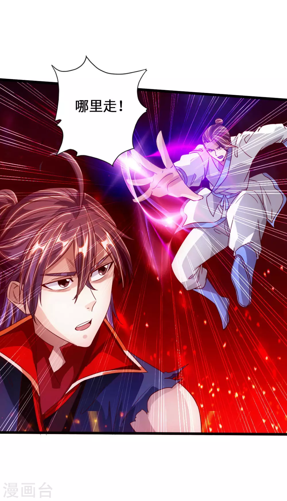 第65话 无耻至极 第5页