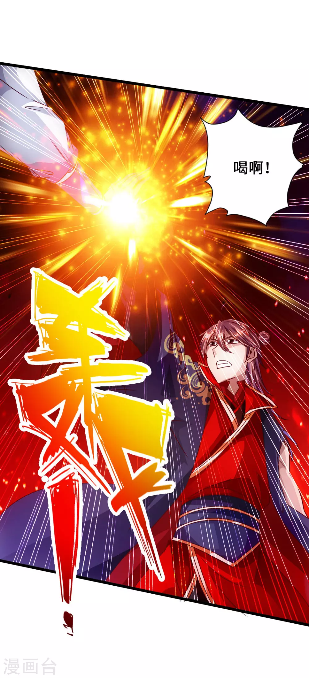 第65话 无耻至极 第6页