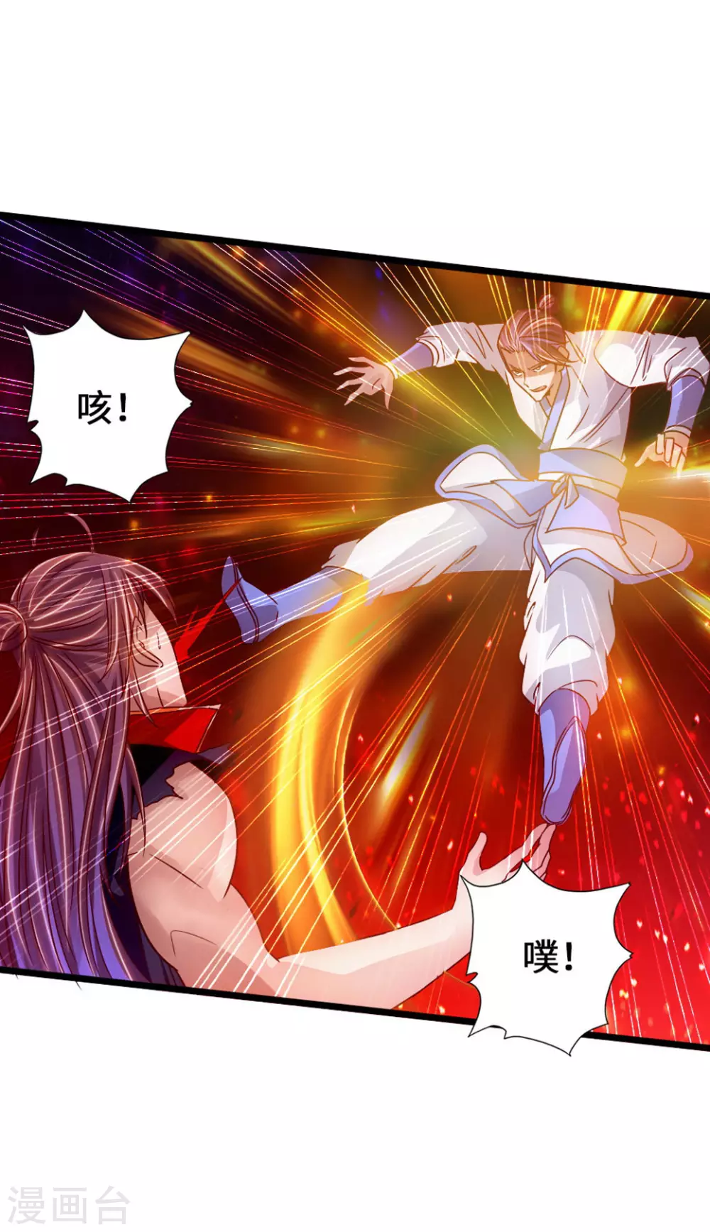 第65话 无耻至极 第7页