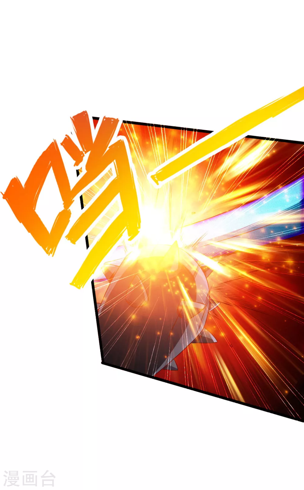 第65话 无耻至极 第11页