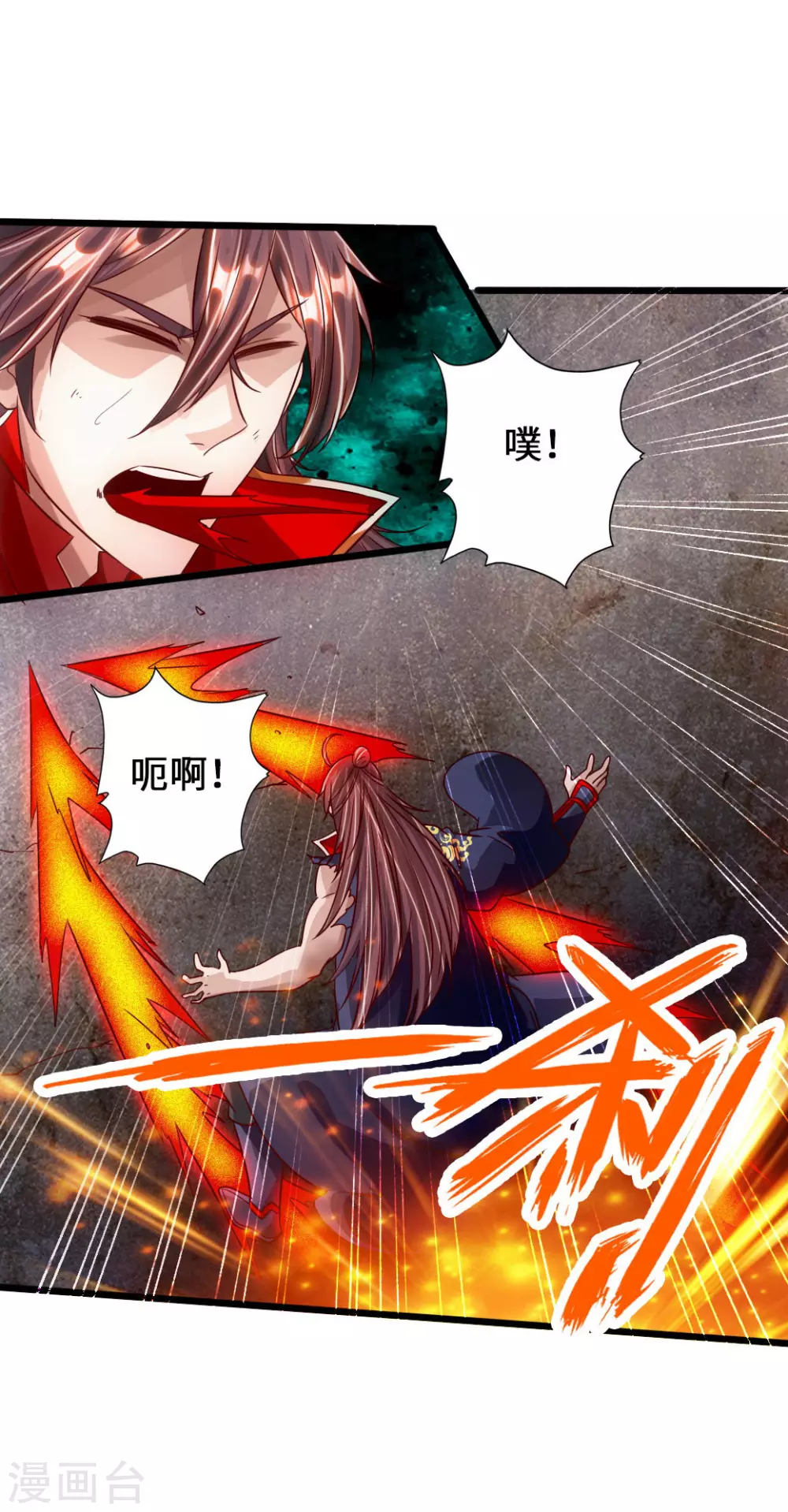 第65话 无耻至极 第14页