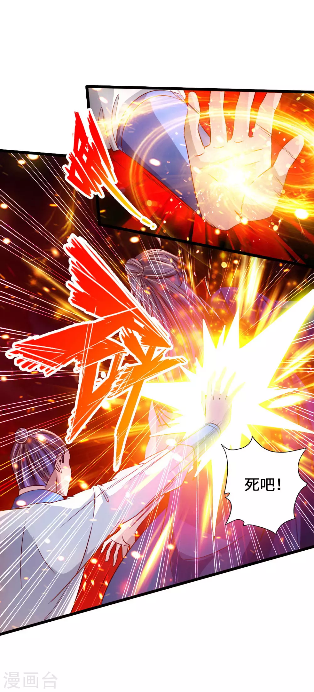 第65话 无耻至极 第15页