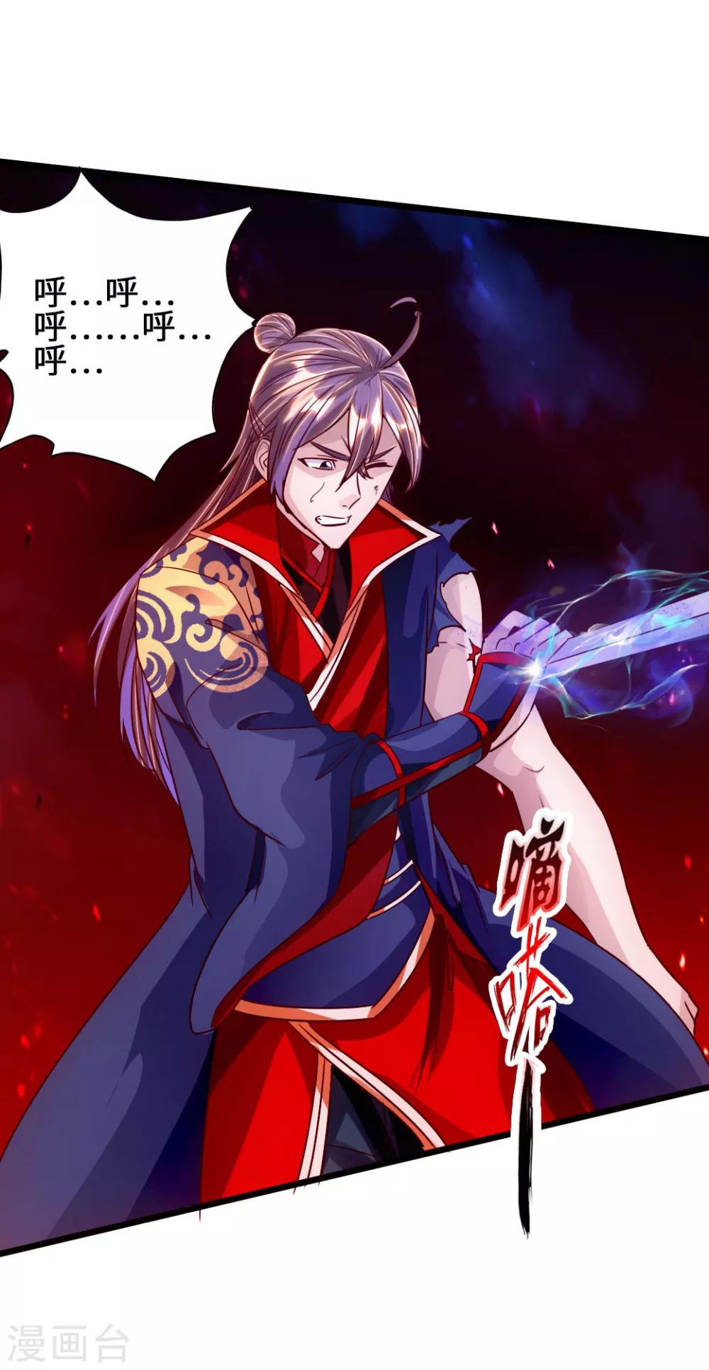 第65话 无耻至极 第16页