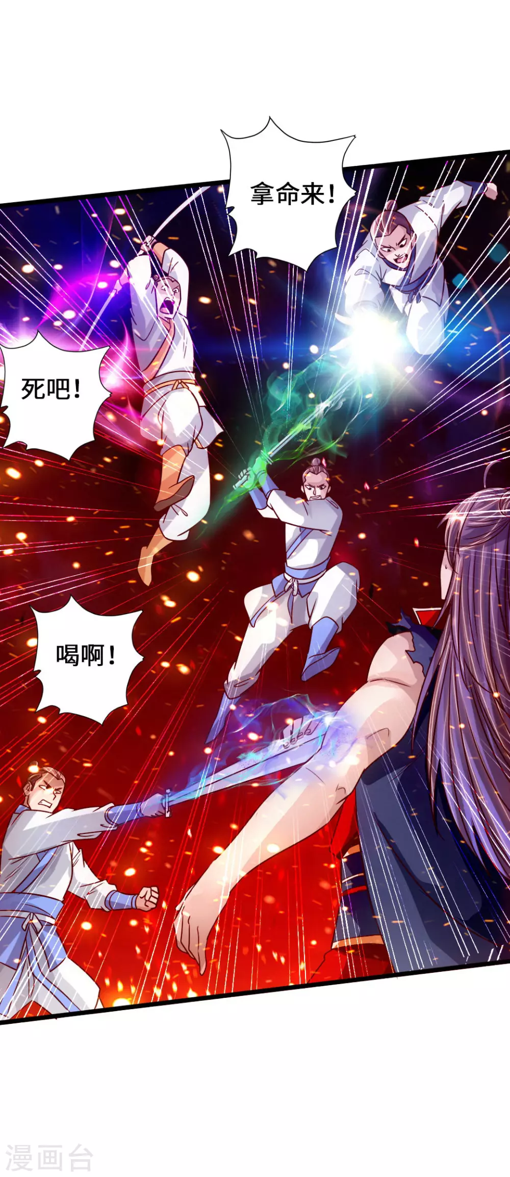 第65话 无耻至极 第17页