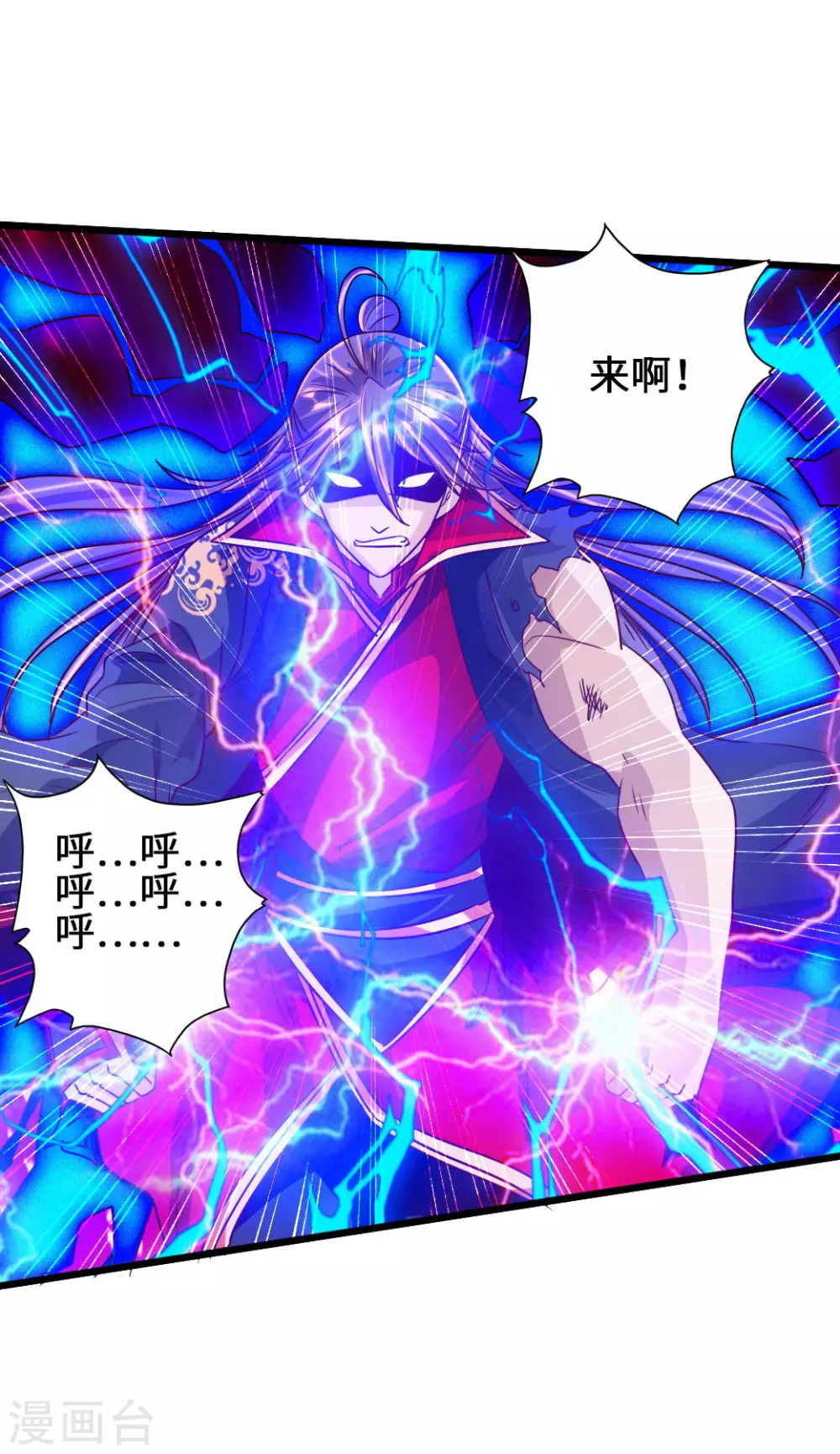 第65话 无耻至极 第20页