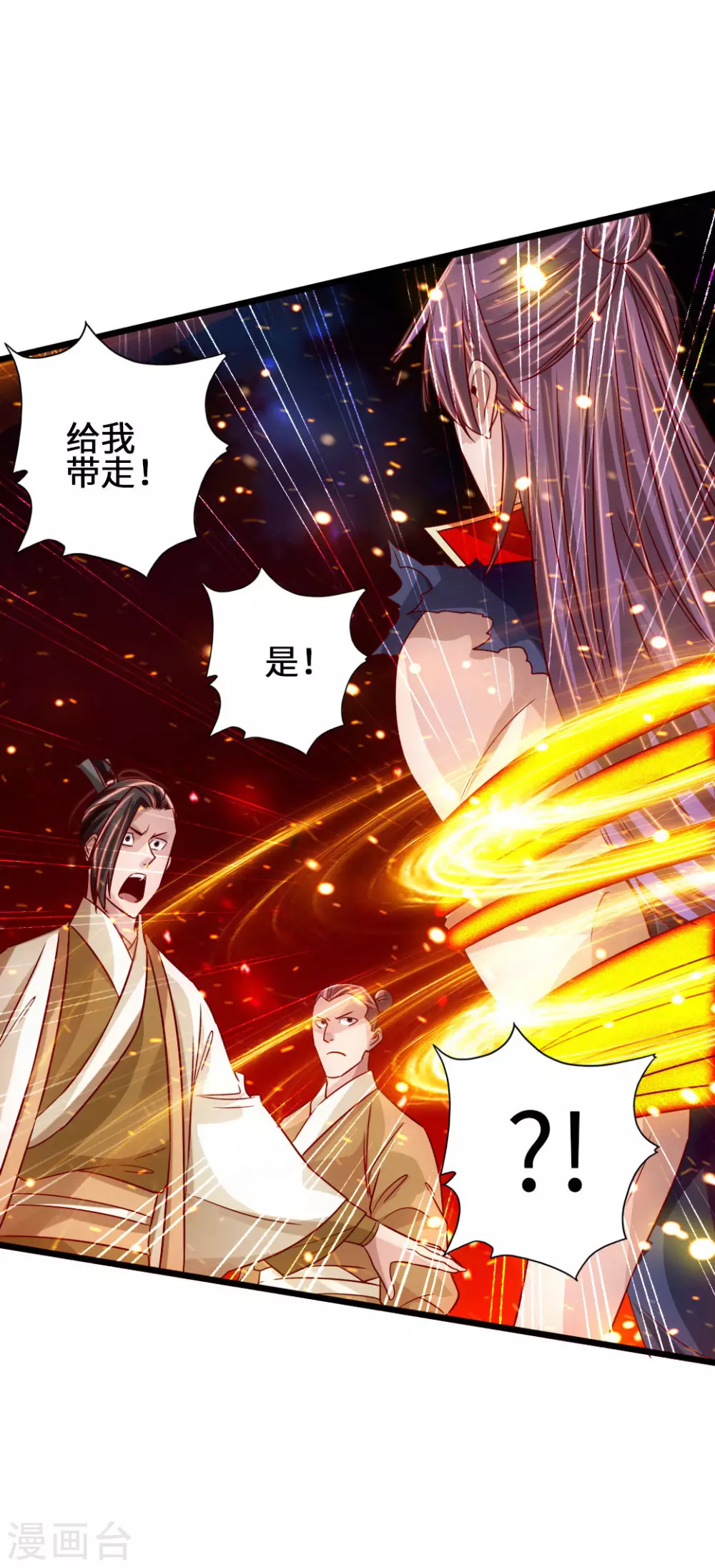 第65话 无耻至极 第27页