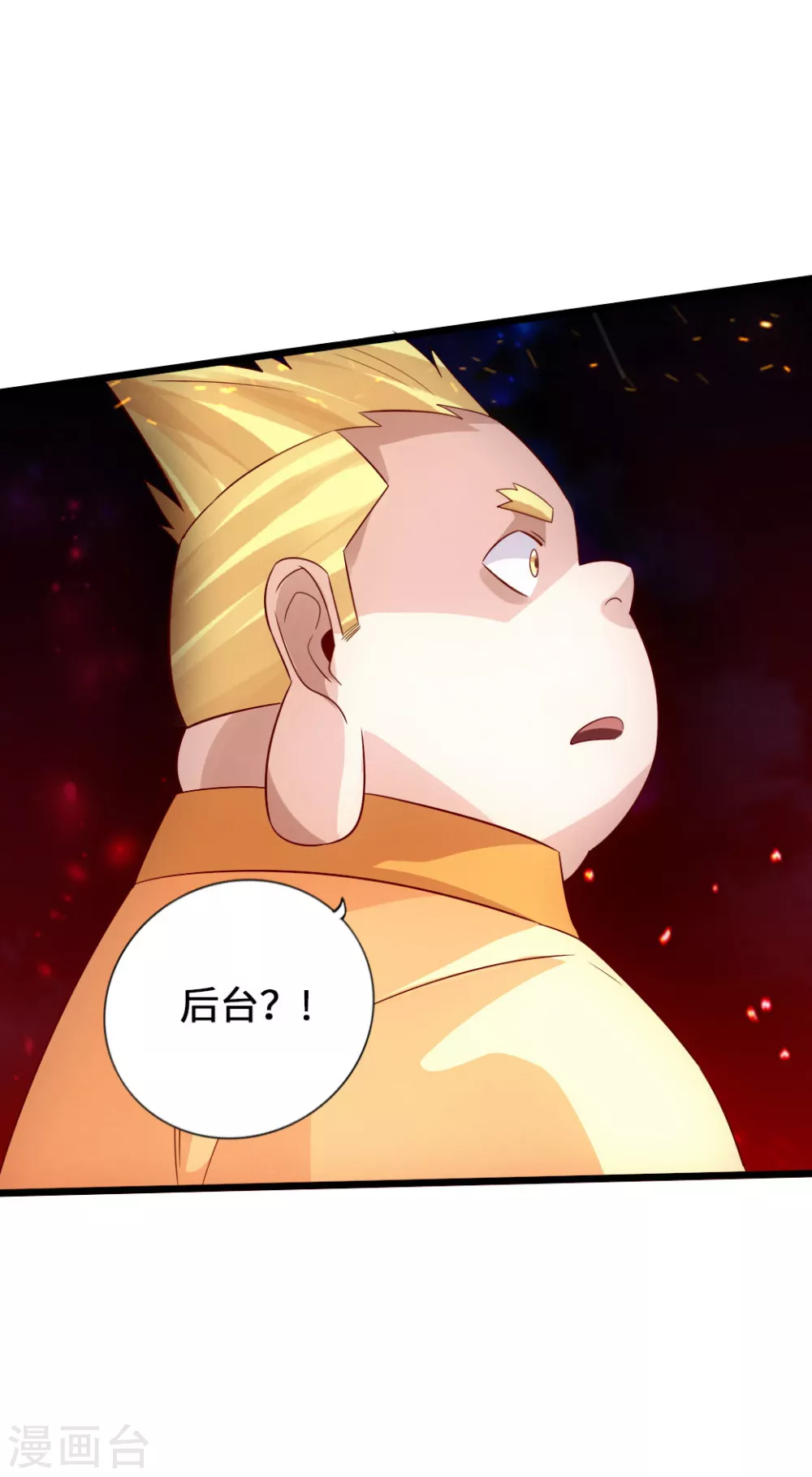 第65话 无耻至极 第31页