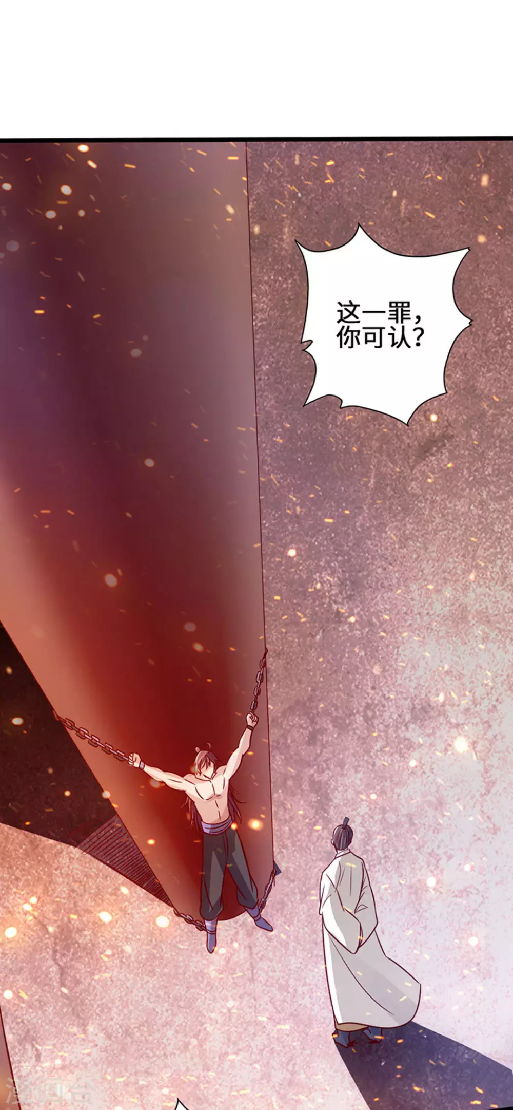 第65话 无耻至极 第34页