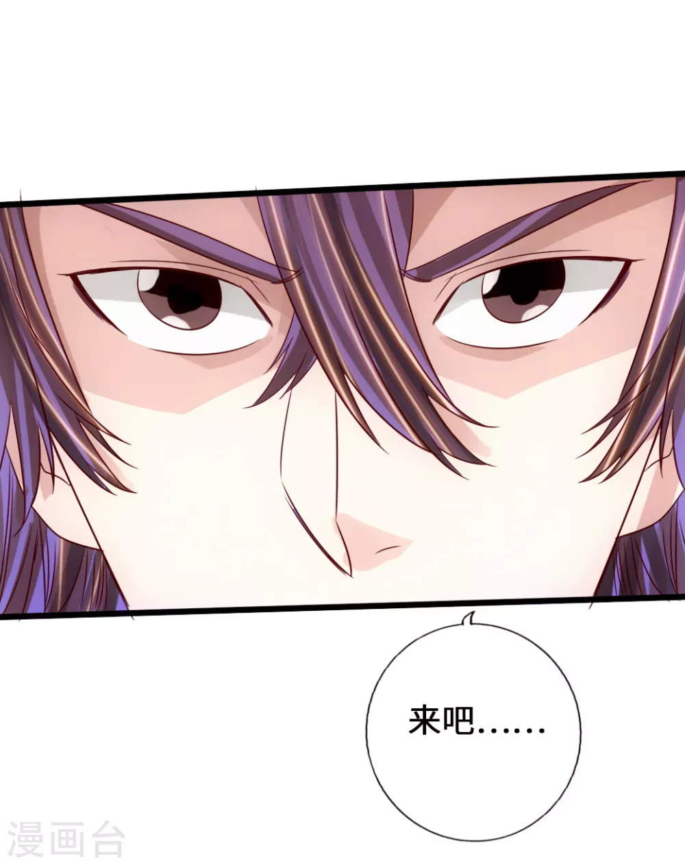 第65话 无耻至极 第40页