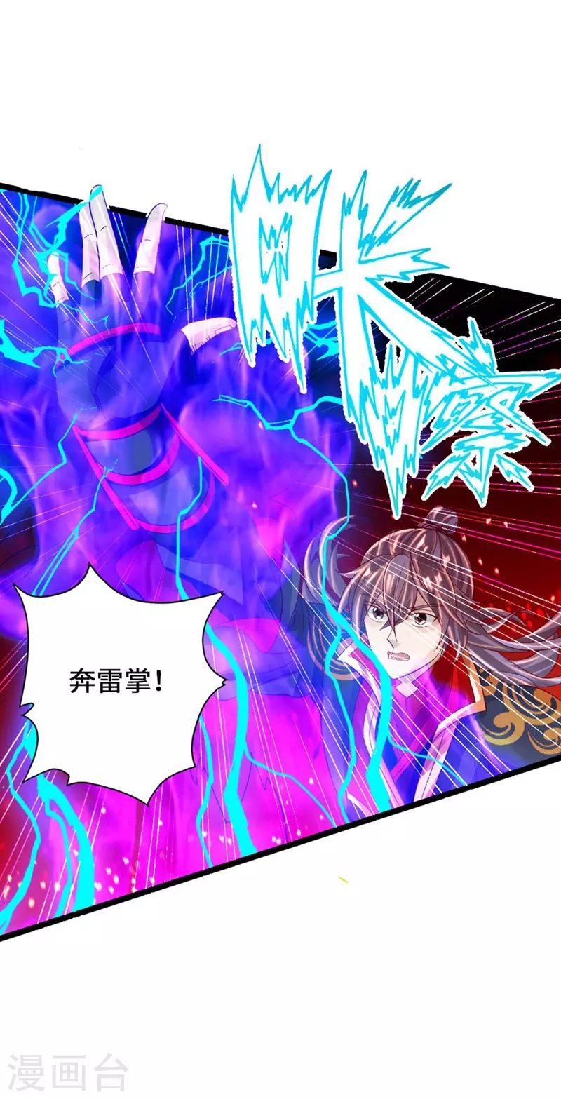 第63话 轮番找虐 第3页