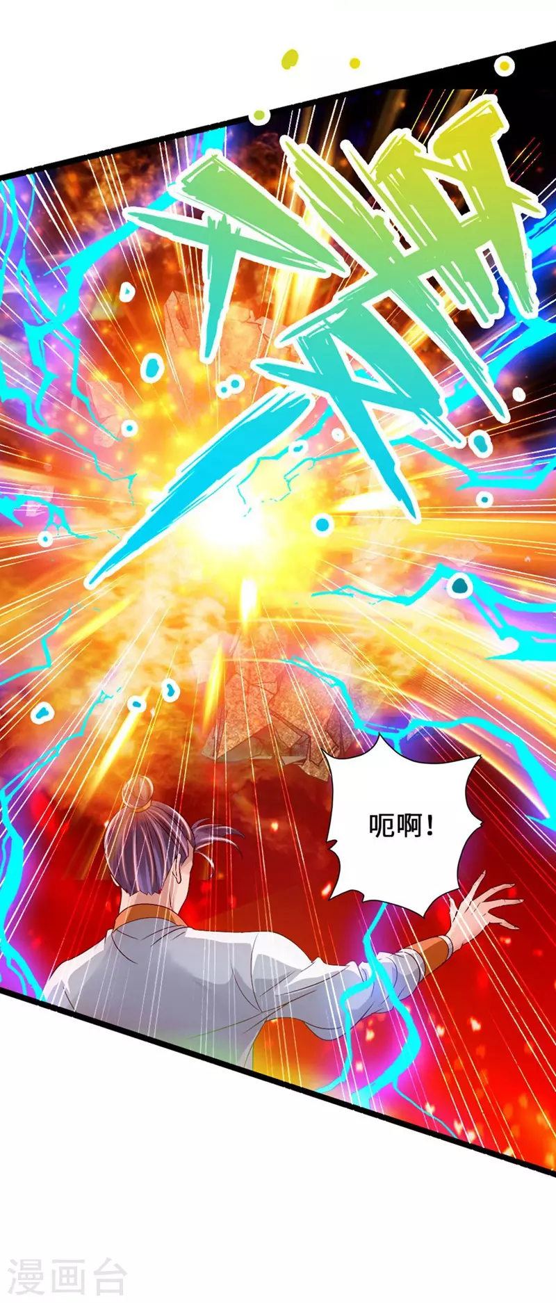 第63话 轮番找虐 第4页