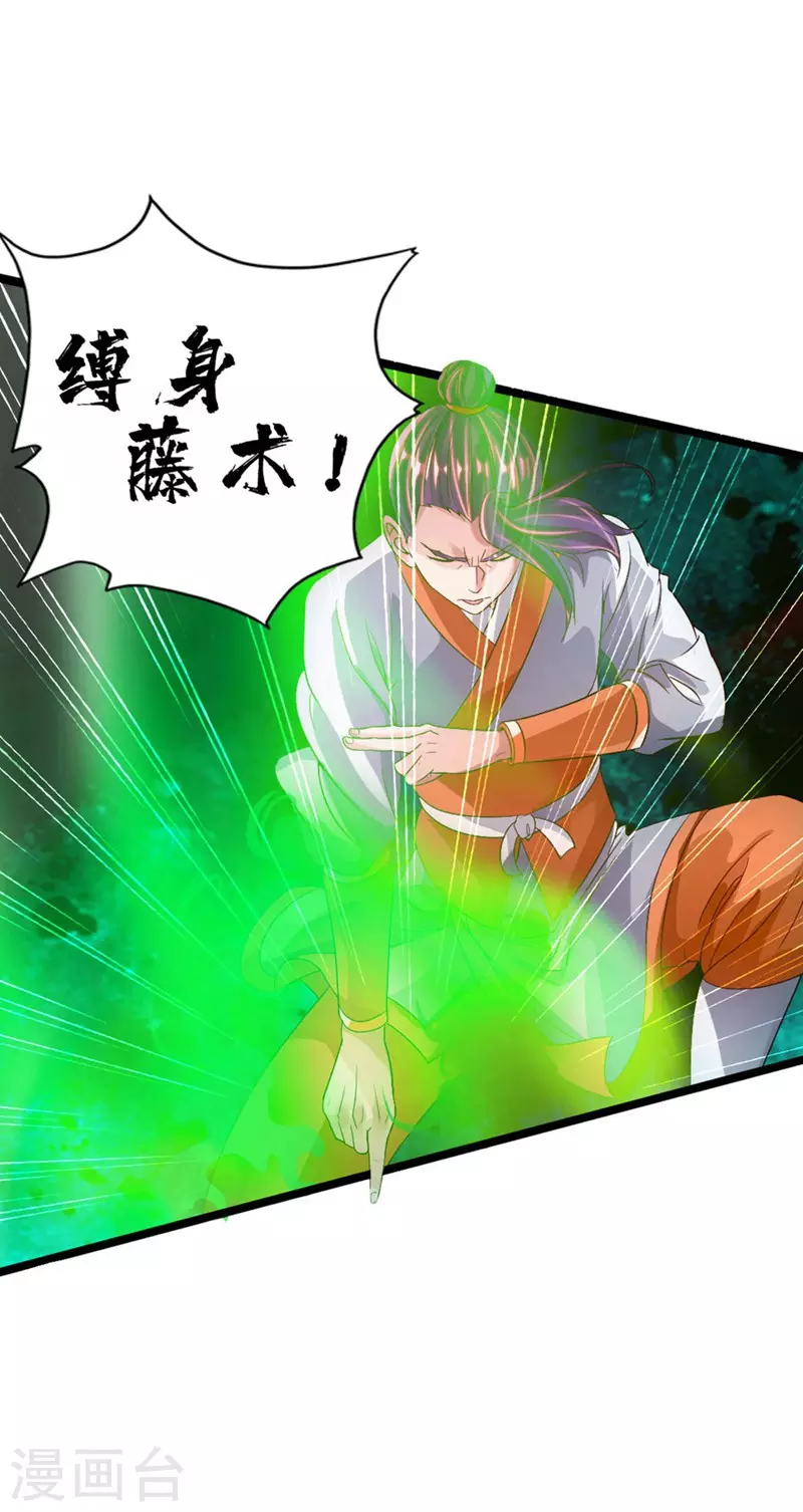 第63话 轮番找虐 第5页