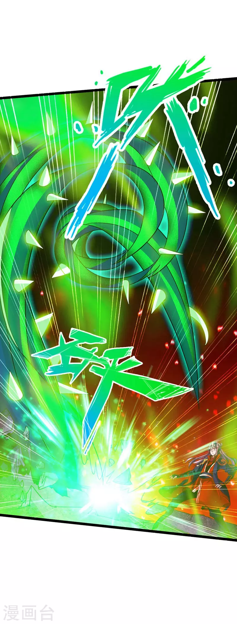第63话 轮番找虐 第6页