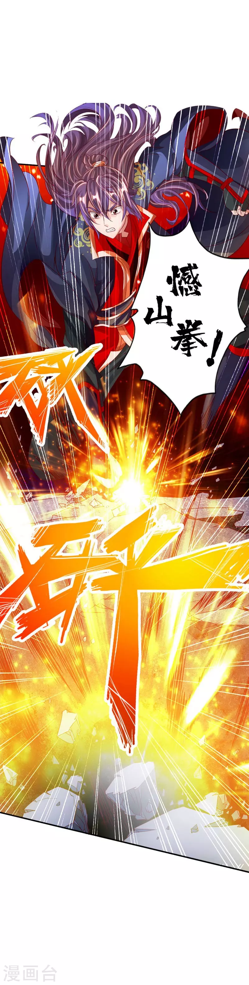 第63话 轮番找虐 第7页