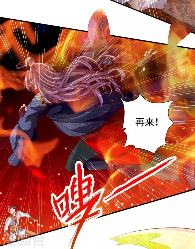第63话 轮番找虐 第9页